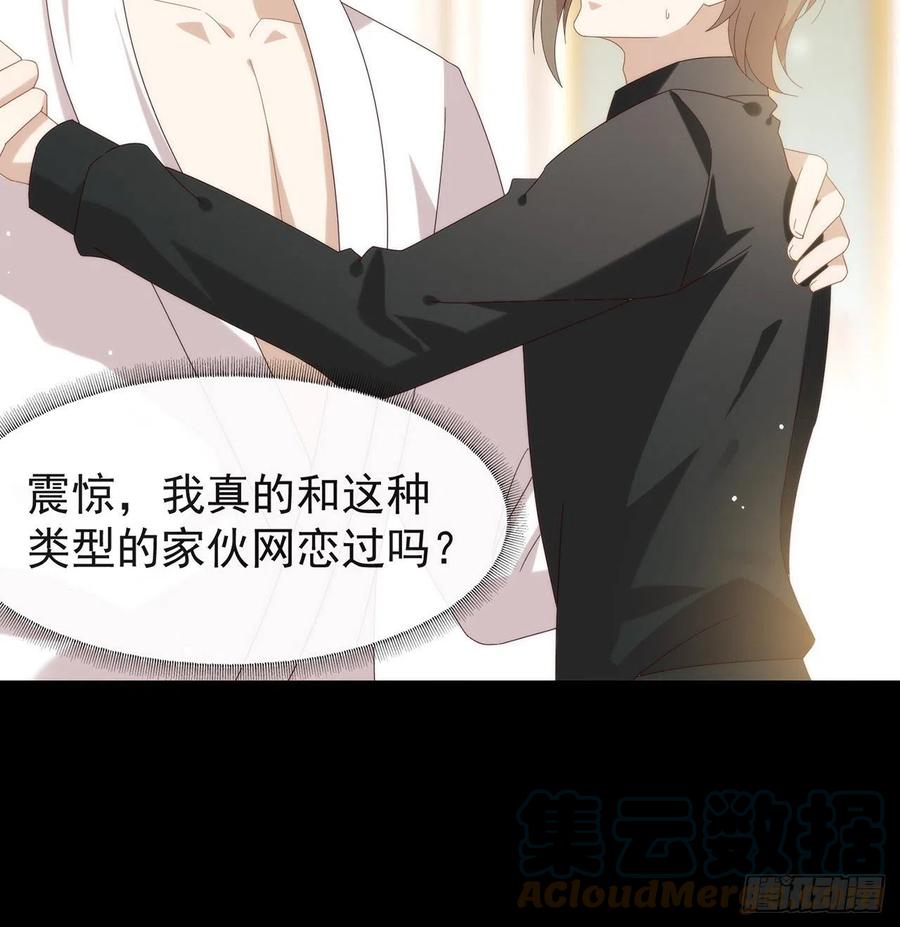 我与玛丽苏女主抢男友 169 恋爱调查 第10页