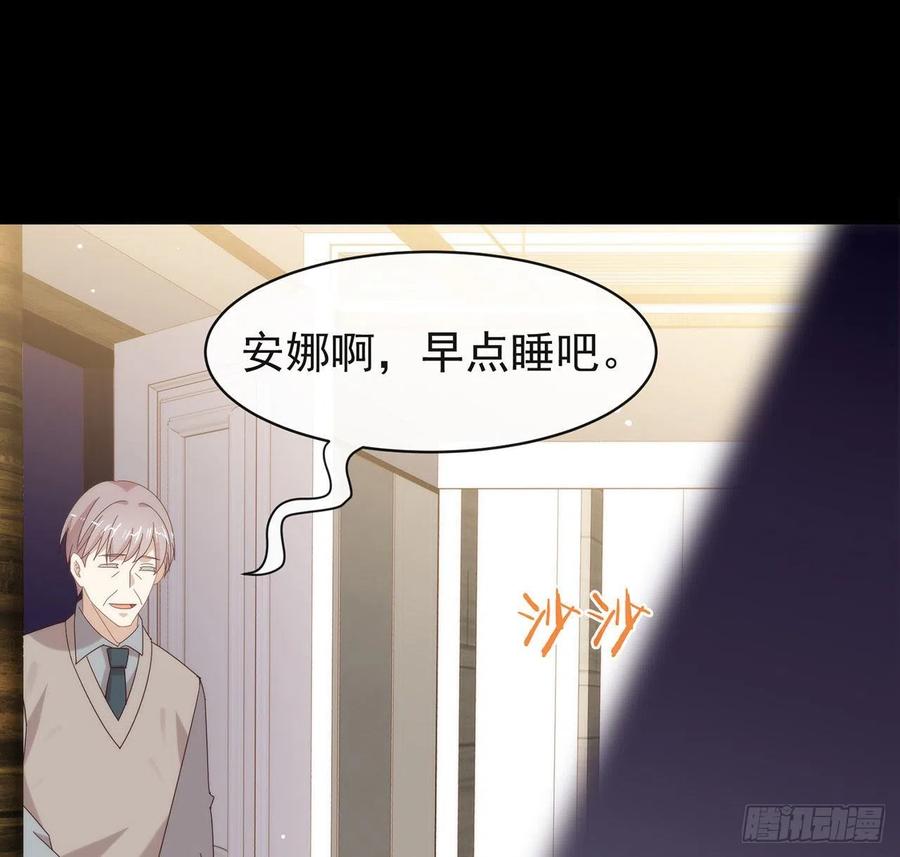 我与玛丽苏女主抢男友 169 恋爱调查 第71页