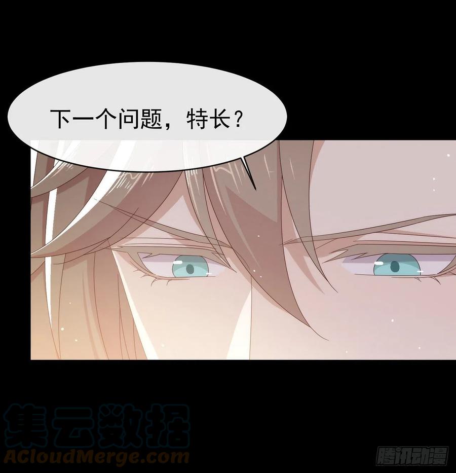 我与玛丽苏女主抢男友 169 恋爱调查 第25页