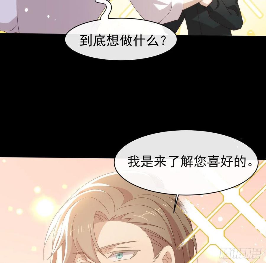 我与玛丽苏女主抢男友 169 恋爱调查 第12页