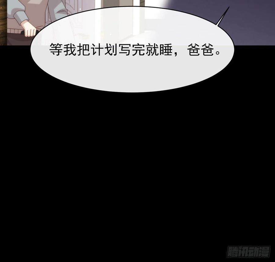 我与玛丽苏女主抢男友 169 恋爱调查 第72页