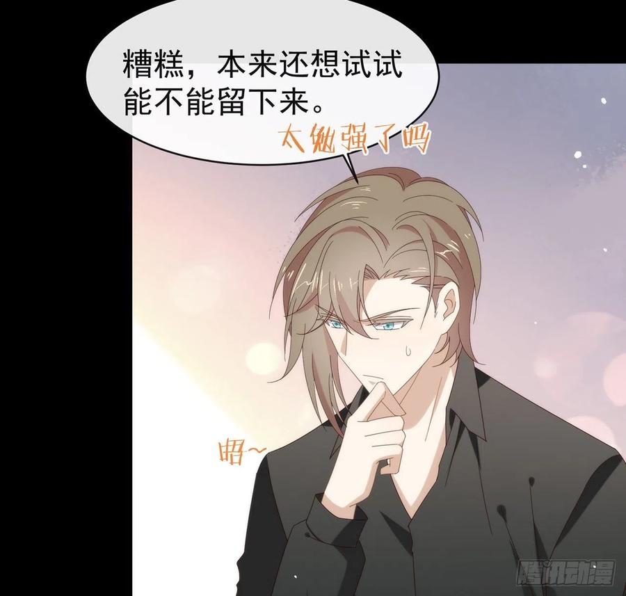 我与玛丽苏女主抢男友 169 恋爱调查 第60页