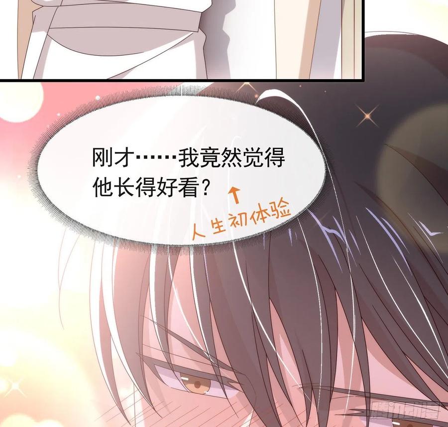 我与玛丽苏女主抢男友 169 恋爱调查 第63页