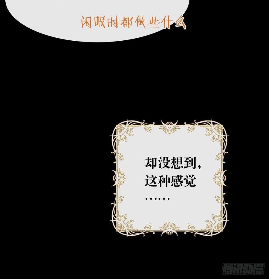 我与玛丽苏女主抢男友 169 恋爱调查 第30页