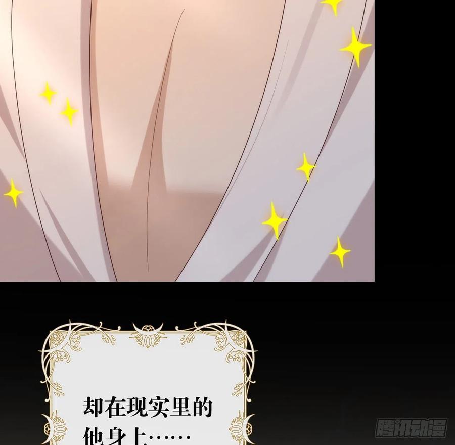 我与玛丽苏女主抢男友 169 恋爱调查 第32页