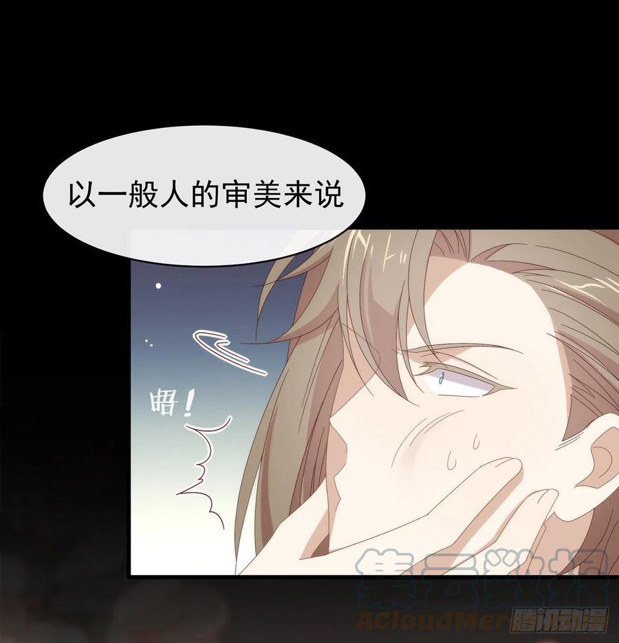 我与玛丽苏女主抢男友 169 恋爱调查 第52页