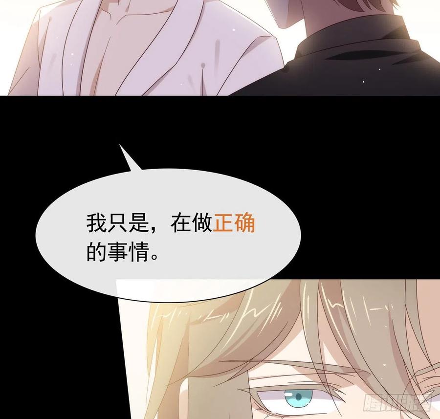 我与玛丽苏女主抢男友 169 恋爱调查 第39页