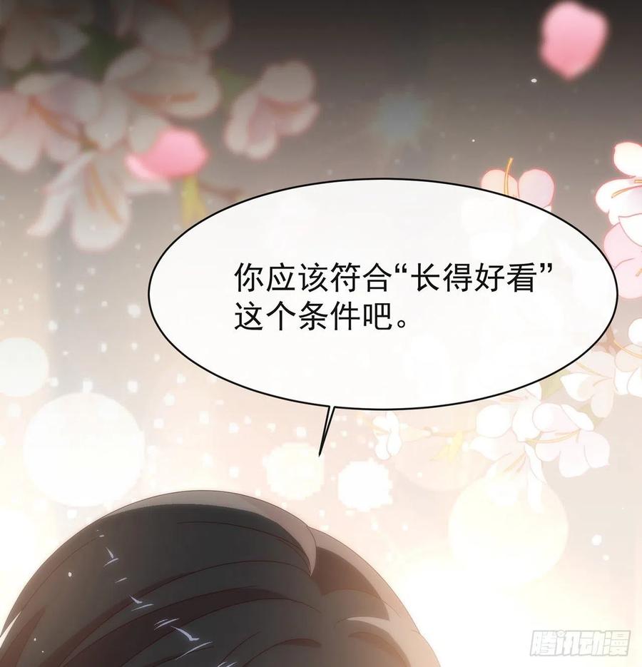 我与玛丽苏女主抢男友 169 恋爱调查 第53页
