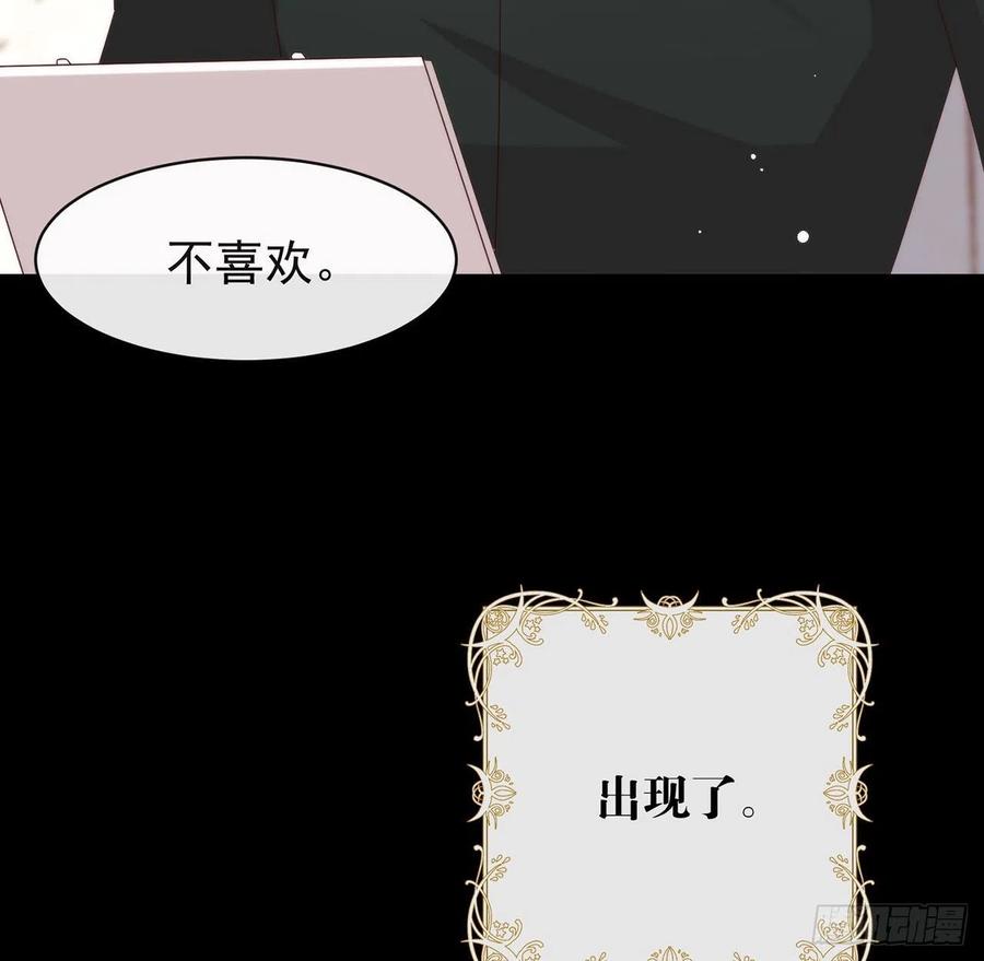 我与玛丽苏女主抢男友 169 恋爱调查 第35页