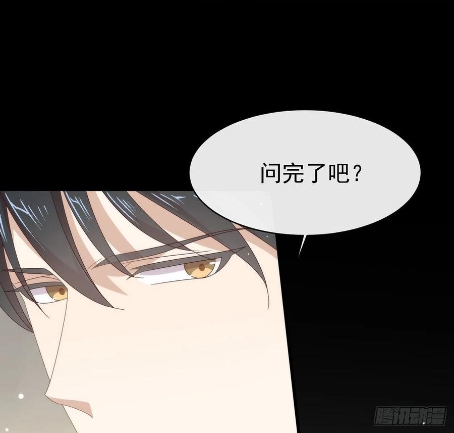 我与玛丽苏女主抢男友 169 恋爱调查 第41页