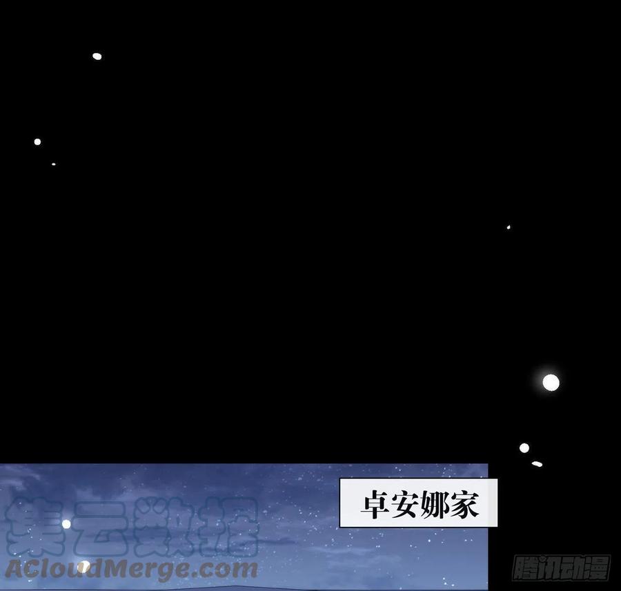 我与玛丽苏女主抢男友 169 恋爱调查 第67页