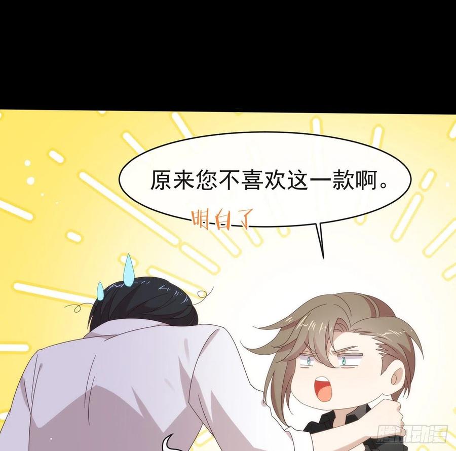 我与玛丽苏女主抢男友 169 恋爱调查 第11页