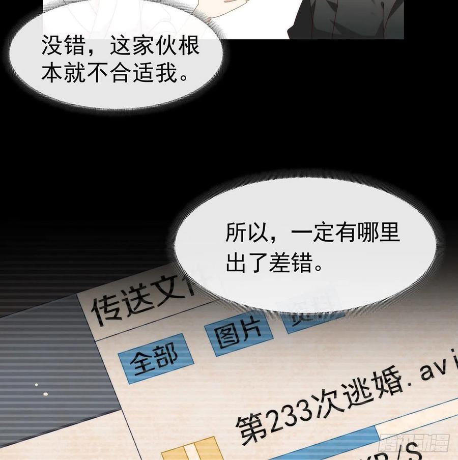 我与玛丽苏女主抢男友 169 恋爱调查 第48页