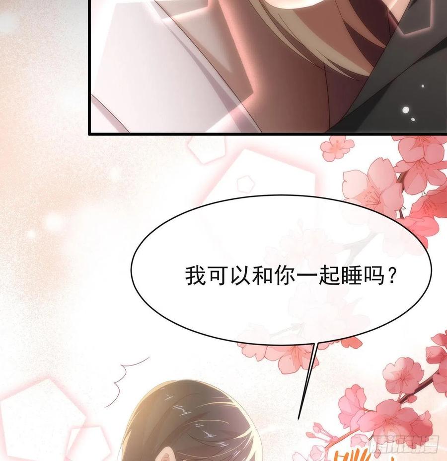 我与玛丽苏女主抢男友 169 恋爱调查 第6页