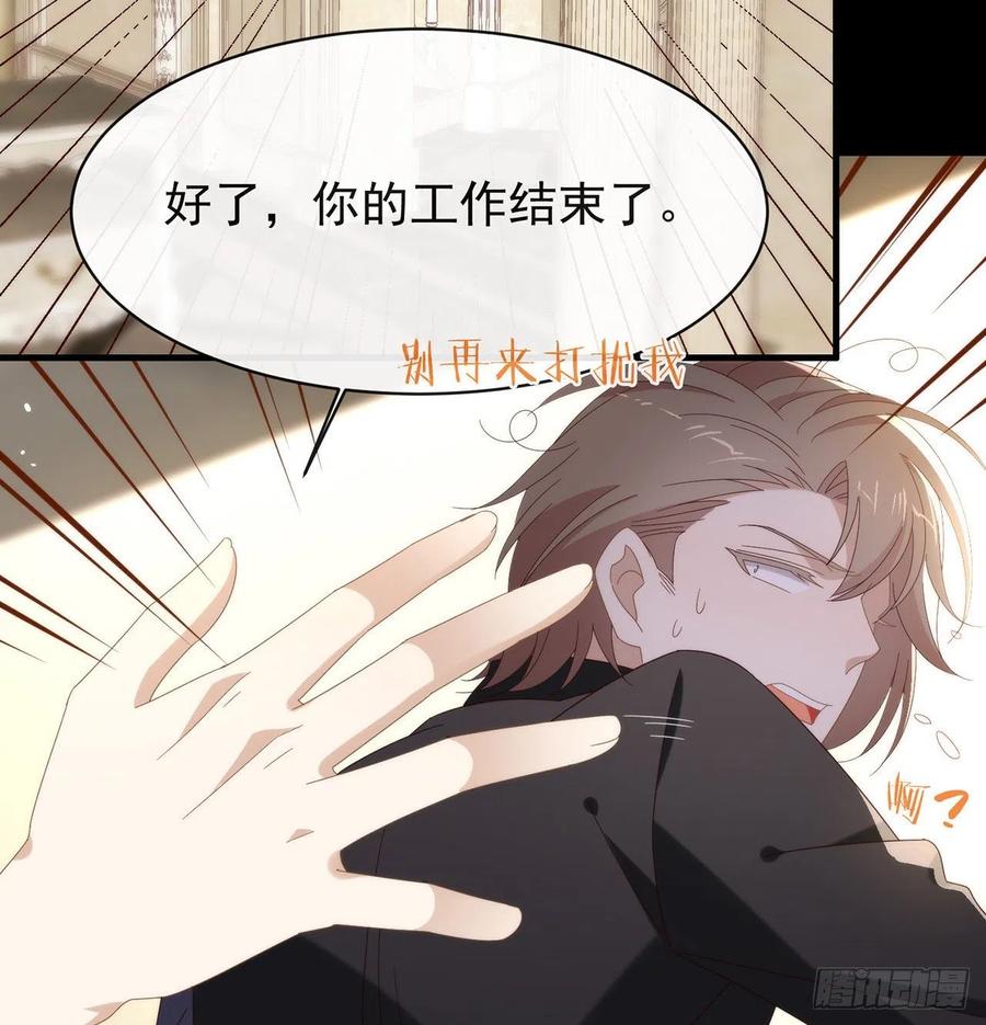 我与玛丽苏女主抢男友 169 恋爱调查 第57页