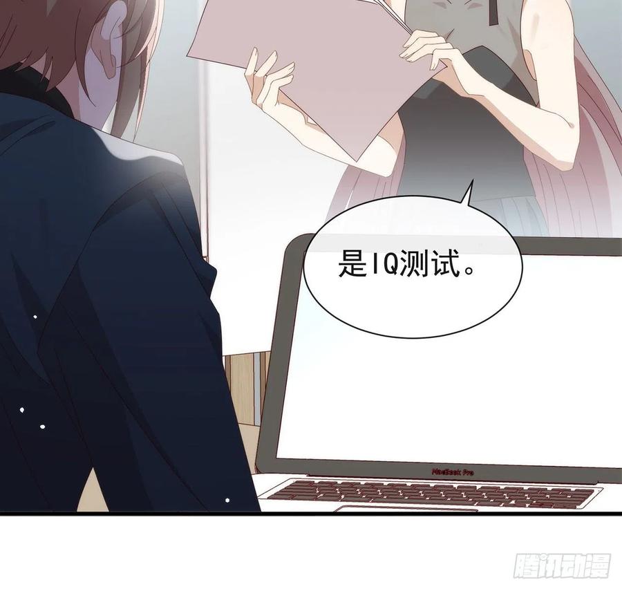 我与玛丽苏女主抢男友 170 争夺挑战开始！ 第38页