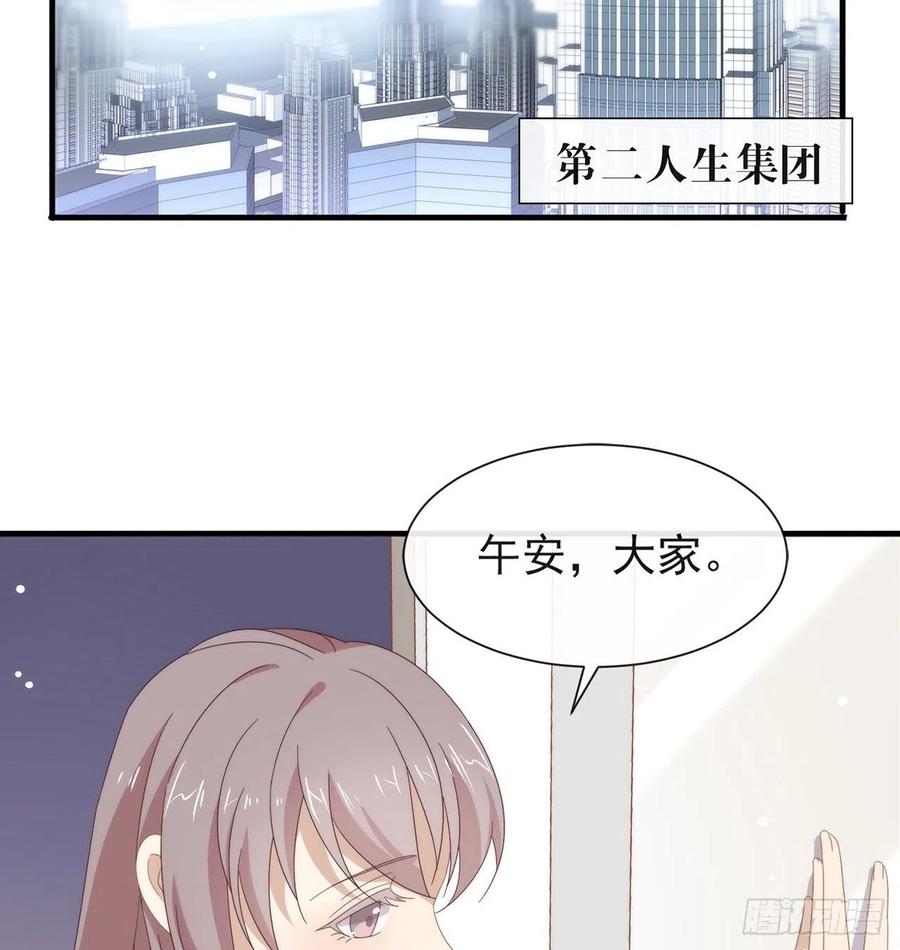 我与玛丽苏女主抢男友 170 争夺挑战开始！ 第23页