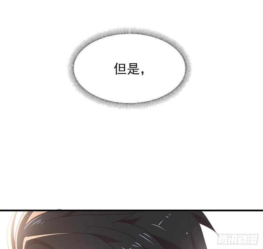 我与玛丽苏女主抢男友 170 争夺挑战开始！ 第71页