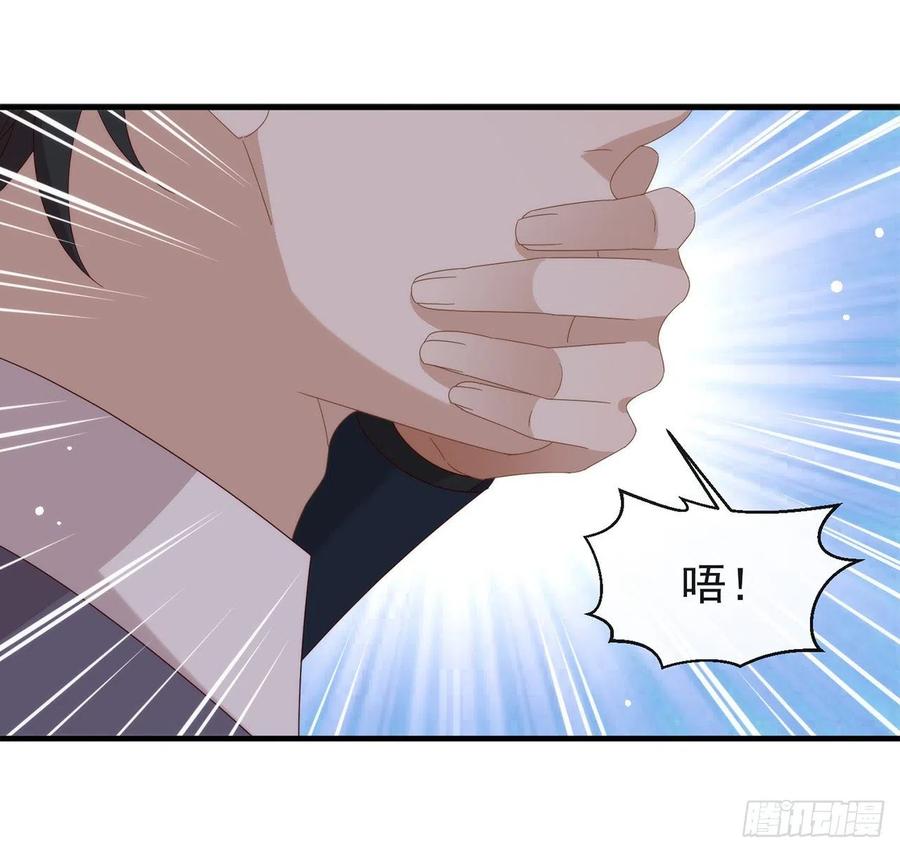 我与玛丽苏女主抢男友 170 争夺挑战开始！ 第32页