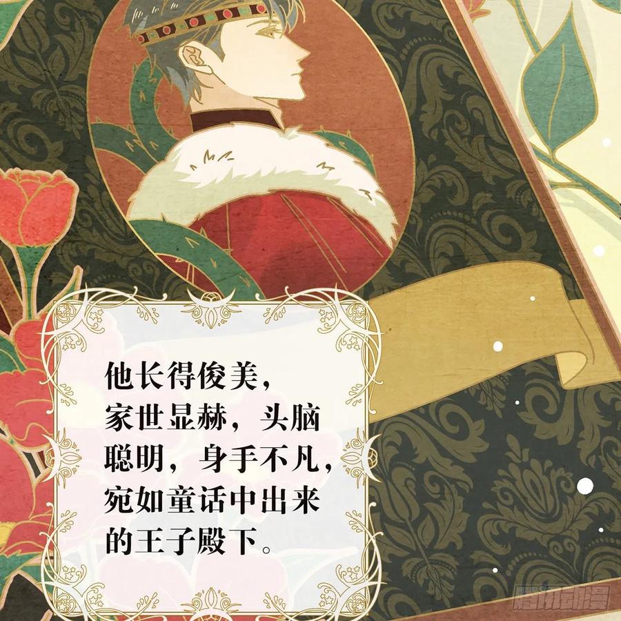 我与玛丽苏女主抢男友 170 争夺挑战开始！ 第5页