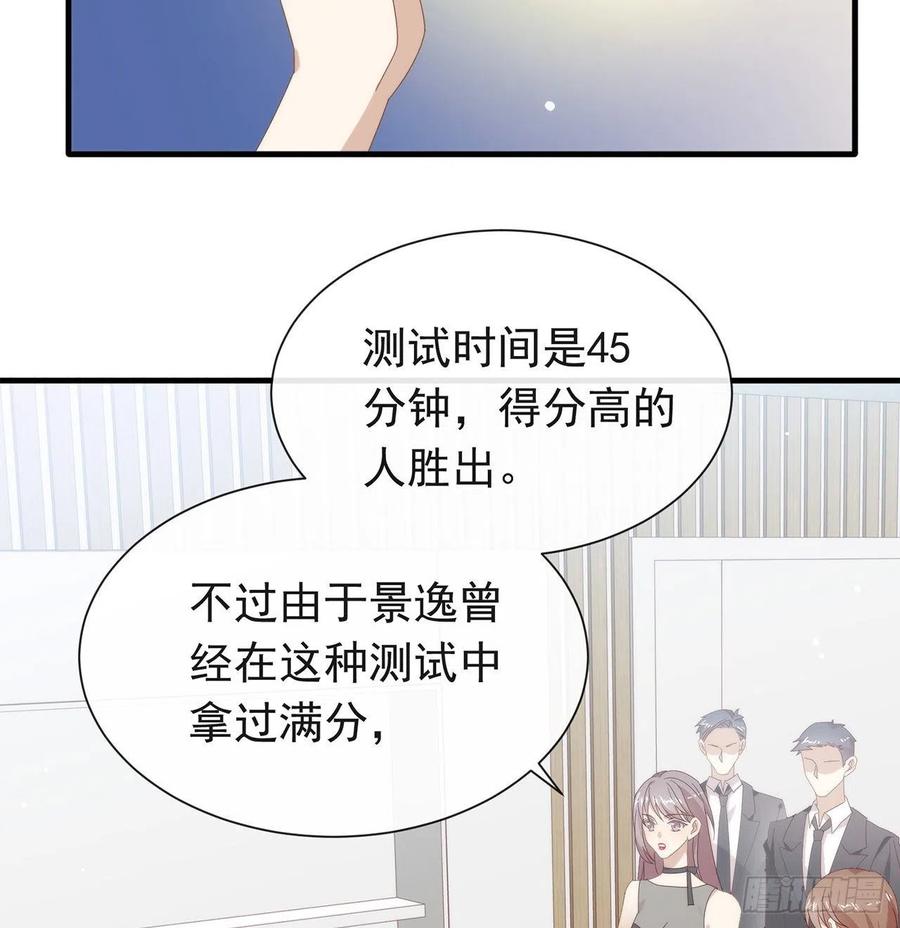 我与玛丽苏女主抢男友 170 争夺挑战开始！ 第44页