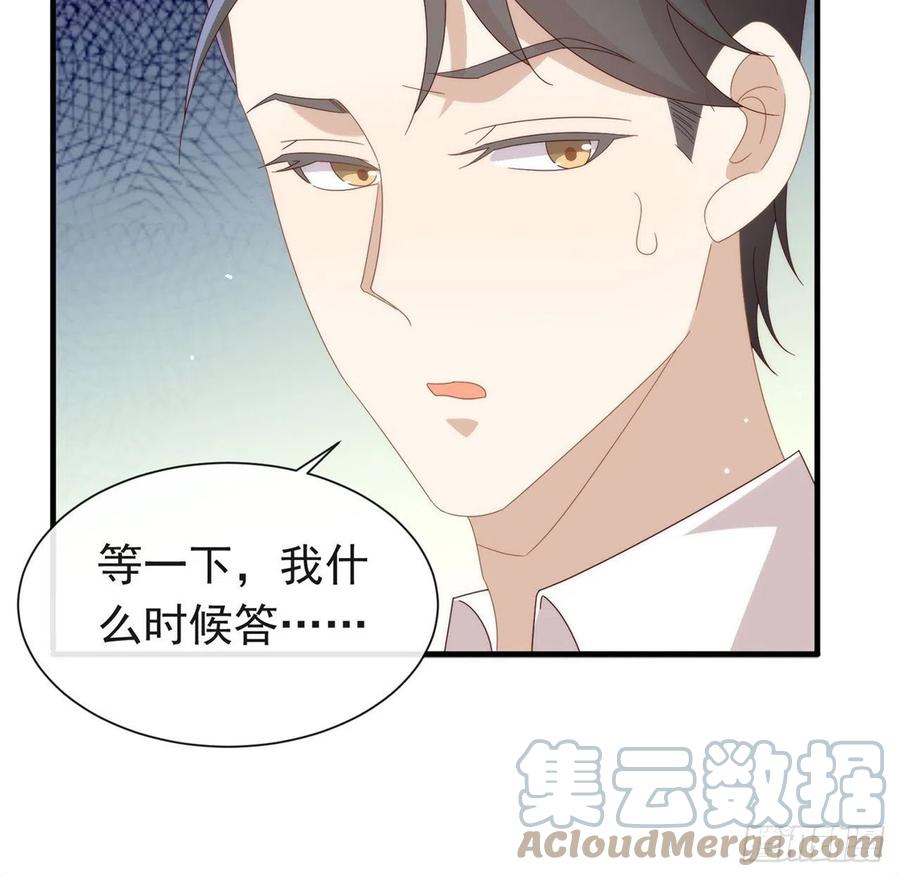 我与玛丽苏女主抢男友 170 争夺挑战开始！ 第31页
