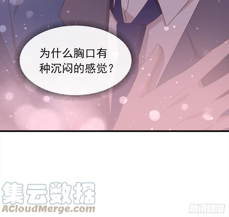 我与玛丽苏女主抢男友 170 争夺挑战开始！ 第73页
