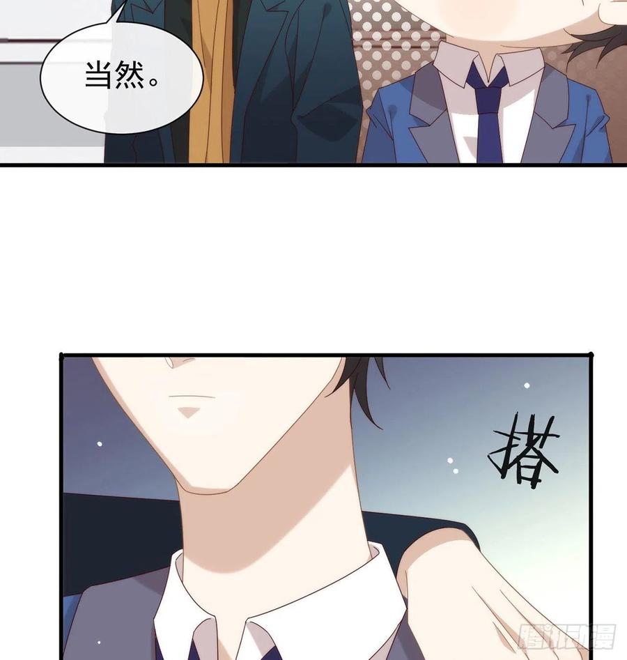 我与玛丽苏女主抢男友 170 争夺挑战开始！ 第54页