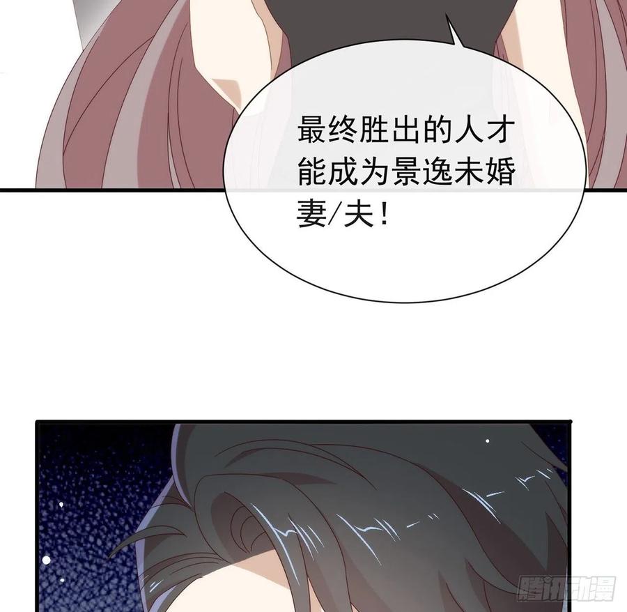 我与玛丽苏女主抢男友 170 争夺挑战开始！ 第30页