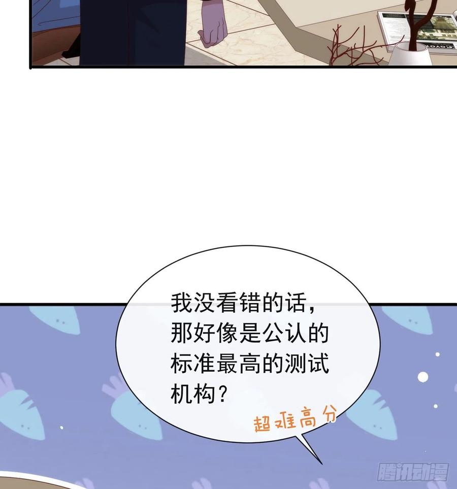 我与玛丽苏女主抢男友 170 争夺挑战开始！ 第51页