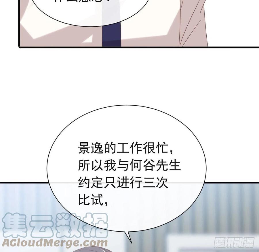 我与玛丽苏女主抢男友 170 争夺挑战开始！ 第28页