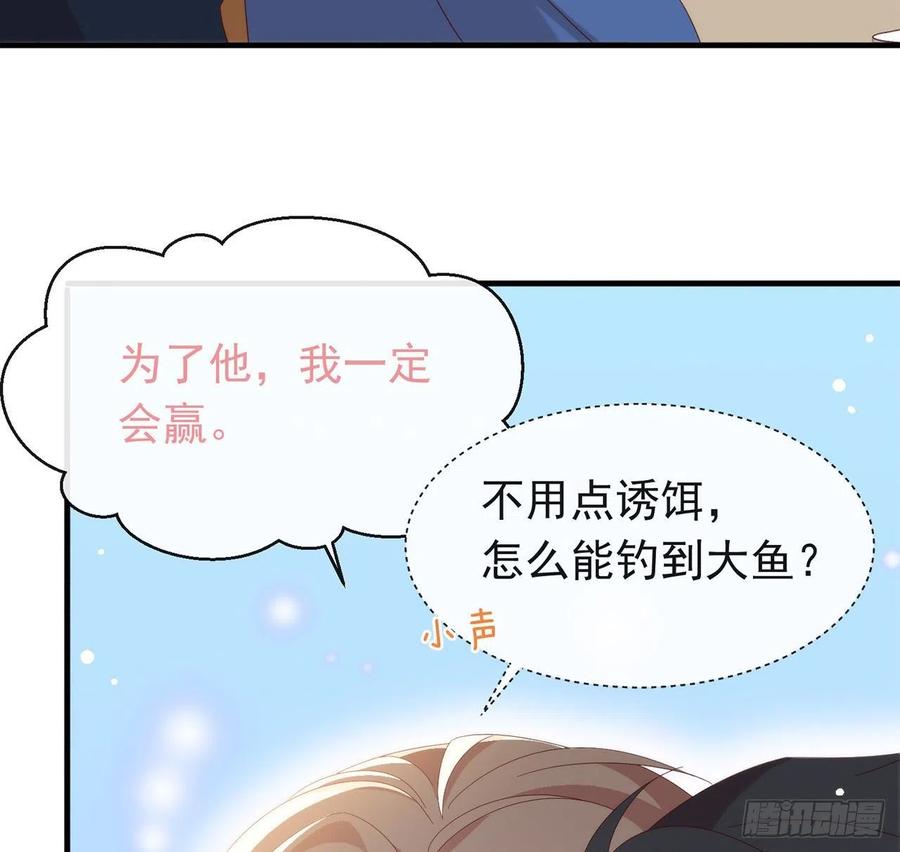 我与玛丽苏女主抢男友 170 争夺挑战开始！ 第35页