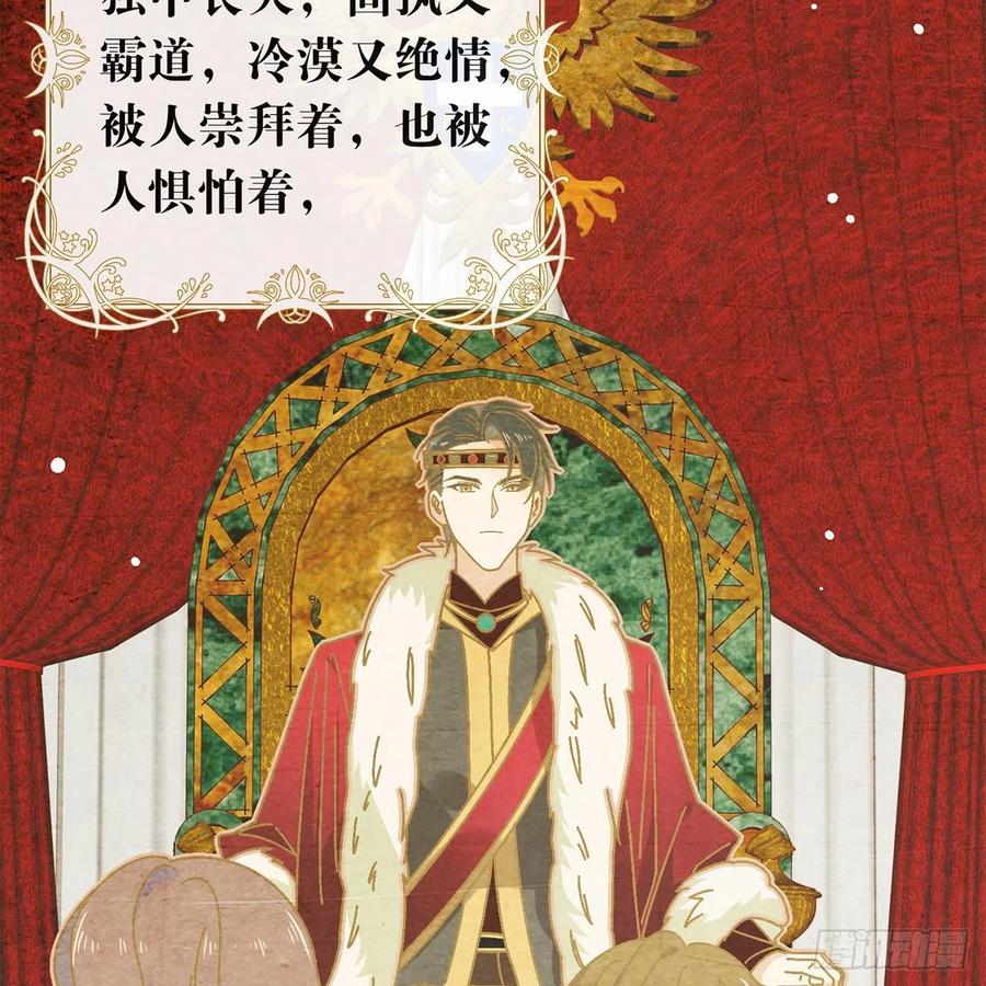 我与玛丽苏女主抢男友 170 争夺挑战开始！ 第9页