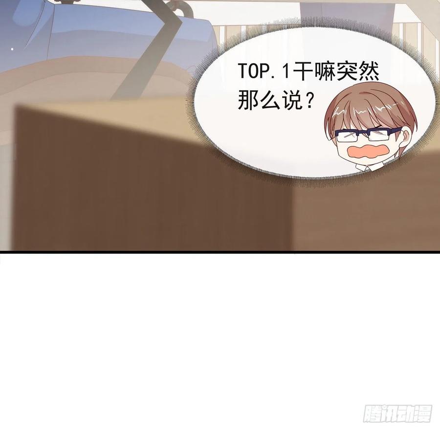 我与玛丽苏女主抢男友 170 争夺挑战开始！ 第66页