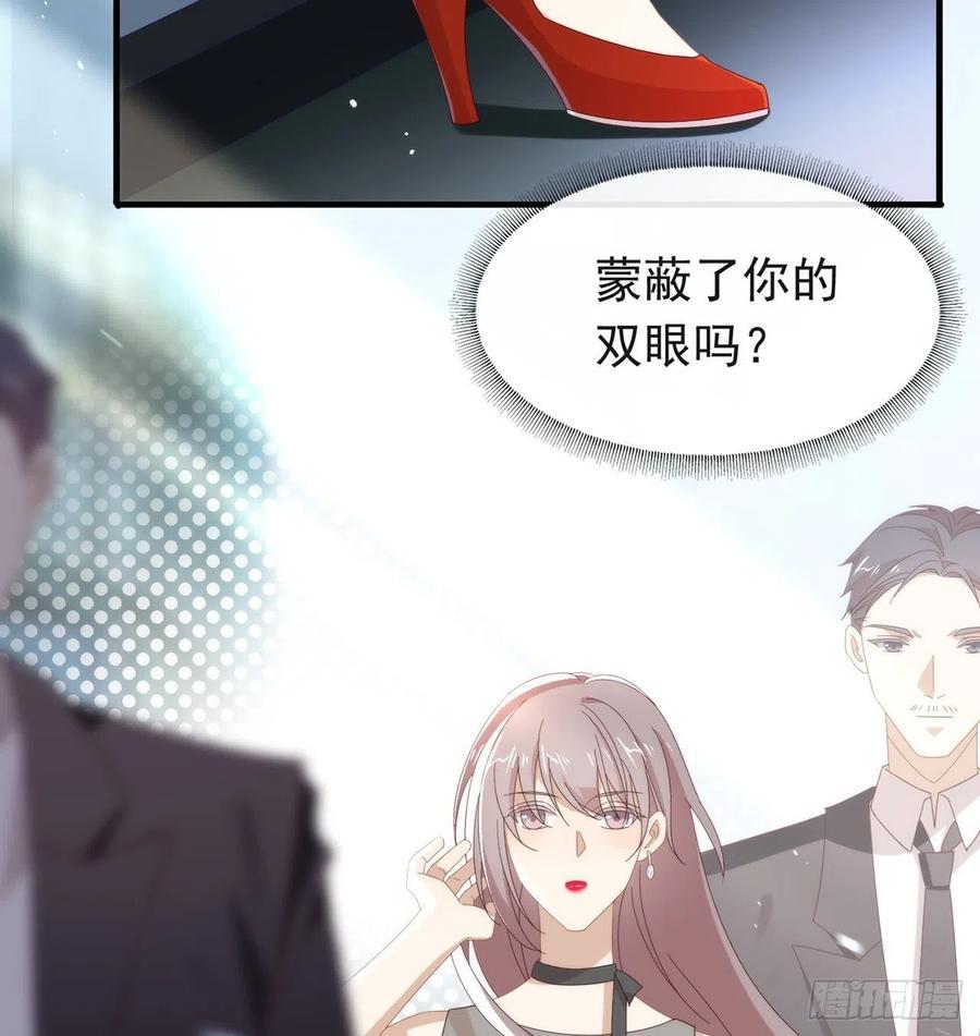 我与玛丽苏女主抢男友 170 争夺挑战开始！ 第20页