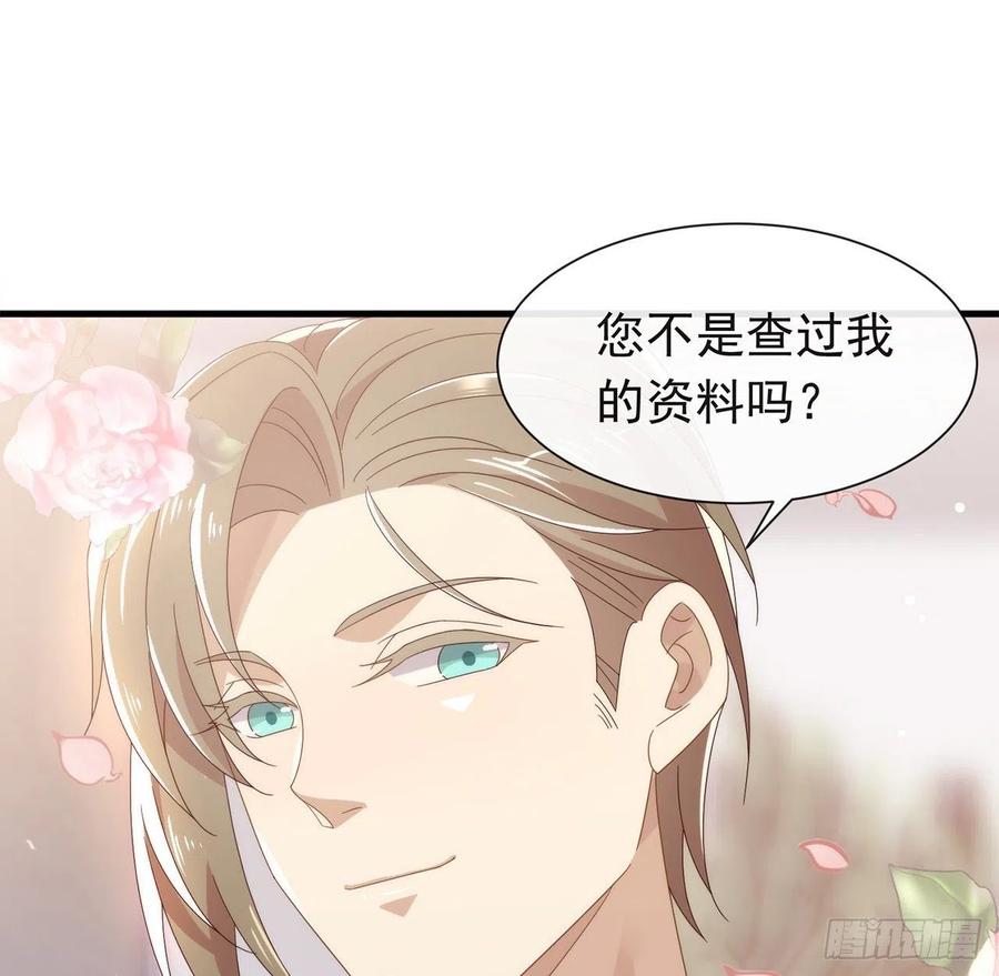 我与玛丽苏女主抢男友 170 争夺挑战开始！ 第60页