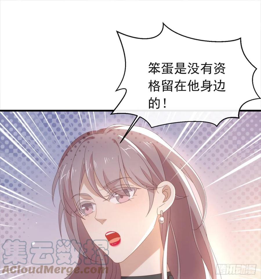 我与玛丽苏女主抢男友 170 争夺挑战开始！ 第46页