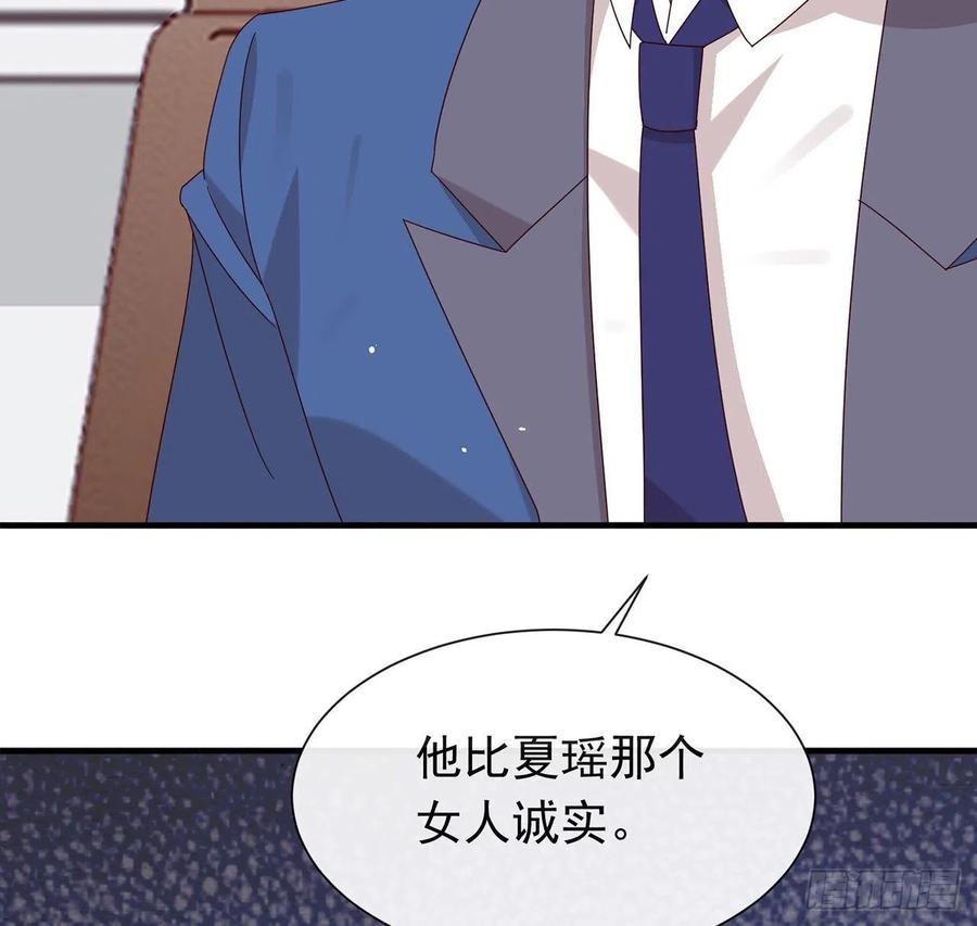 我与玛丽苏女主抢男友 170 争夺挑战开始！ 第68页
