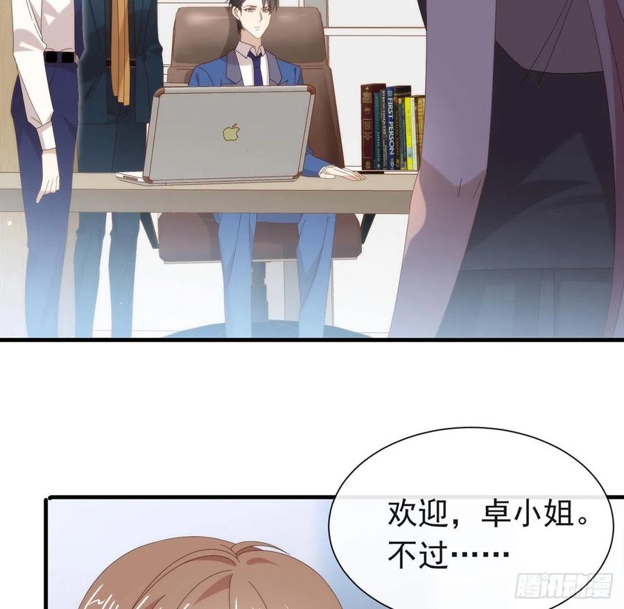 我与玛丽苏女主抢男友 170 争夺挑战开始！ 第26页