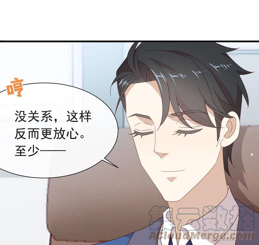 我与玛丽苏女主抢男友 170 争夺挑战开始！ 第67页
