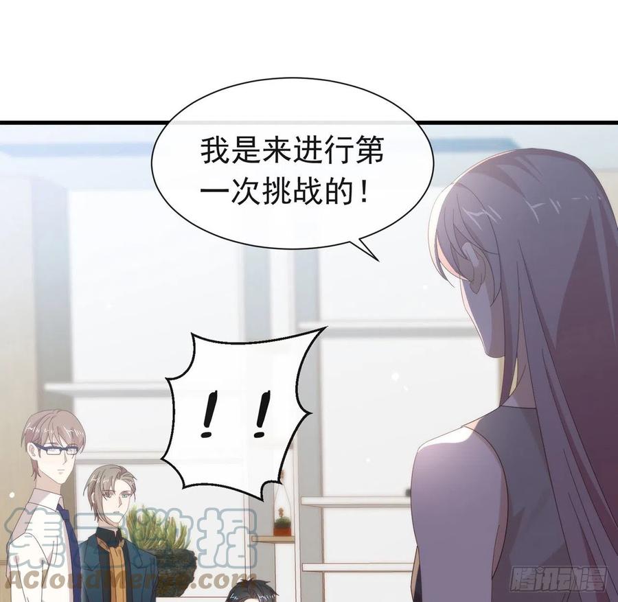 我与玛丽苏女主抢男友 170 争夺挑战开始！ 第25页