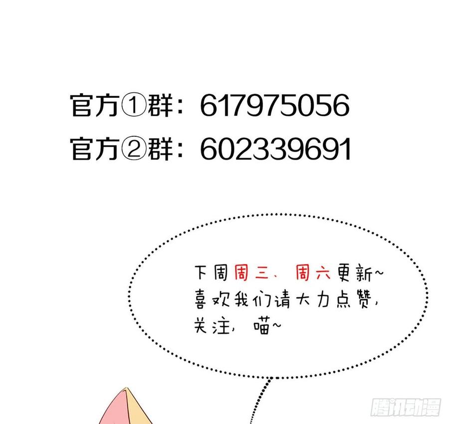 我与玛丽苏女主抢男友 170 争夺挑战开始！ 第74页