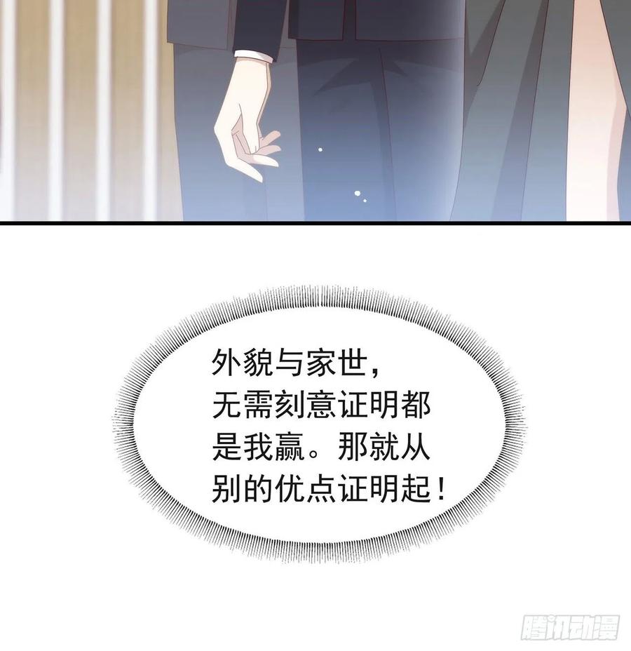 我与玛丽苏女主抢男友 170 争夺挑战开始！ 第42页
