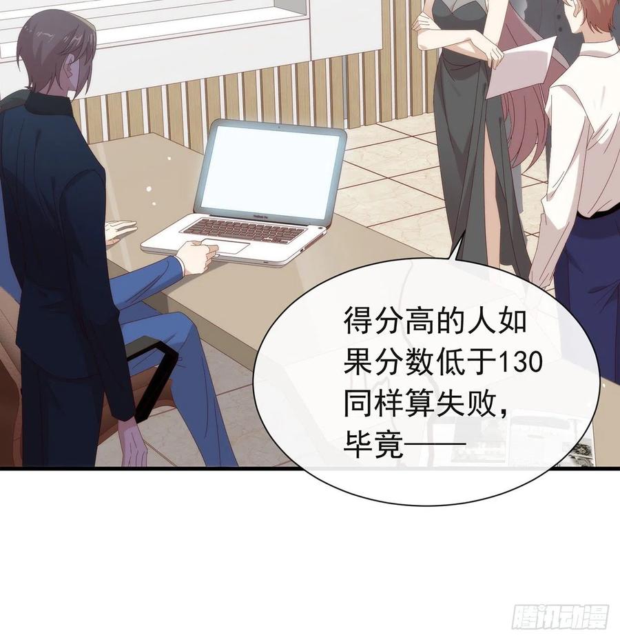 我与玛丽苏女主抢男友 170 争夺挑战开始！ 第45页