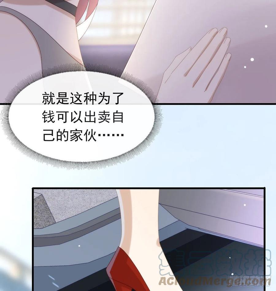 我与玛丽苏女主抢男友 170 争夺挑战开始！ 第19页