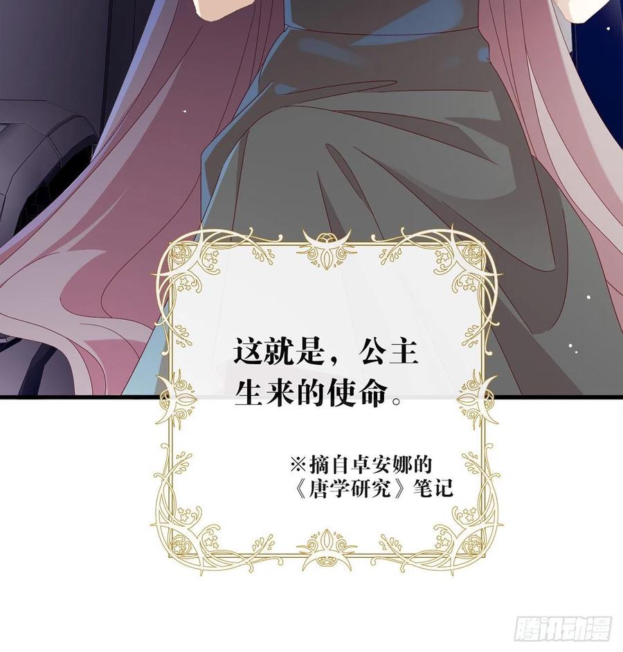 我与玛丽苏女主抢男友 170 争夺挑战开始！ 第17页