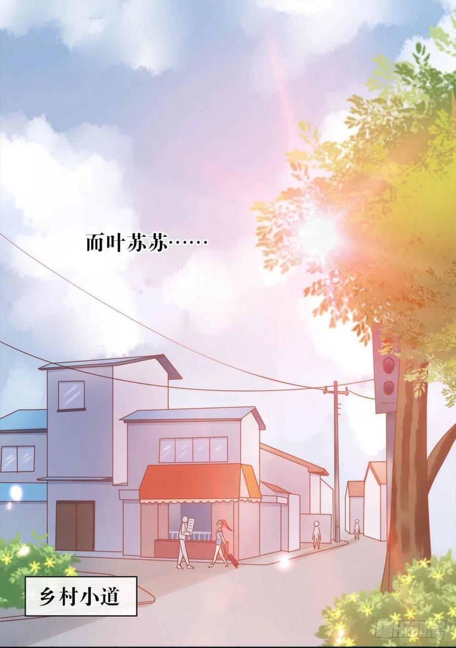 我与玛丽苏女主抢男友 016 命中注定的相遇 第30页