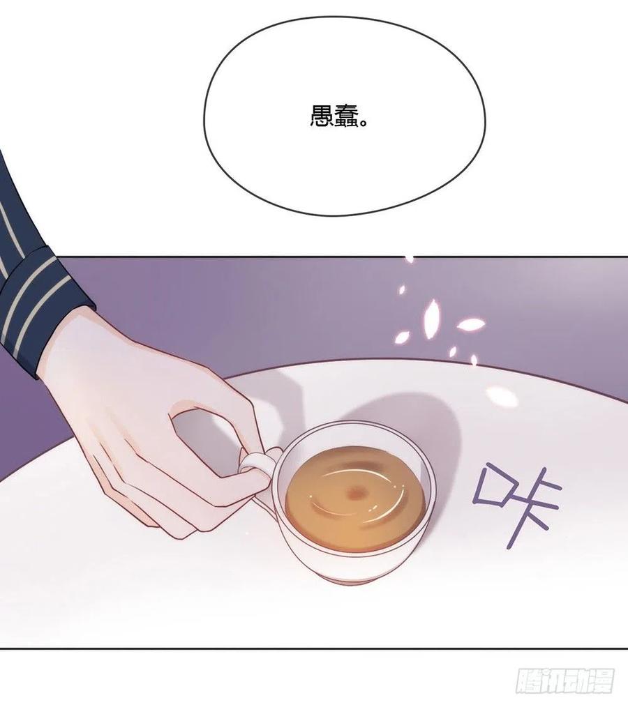 我与玛丽苏女主抢男友 016 命中注定的相遇 第5页