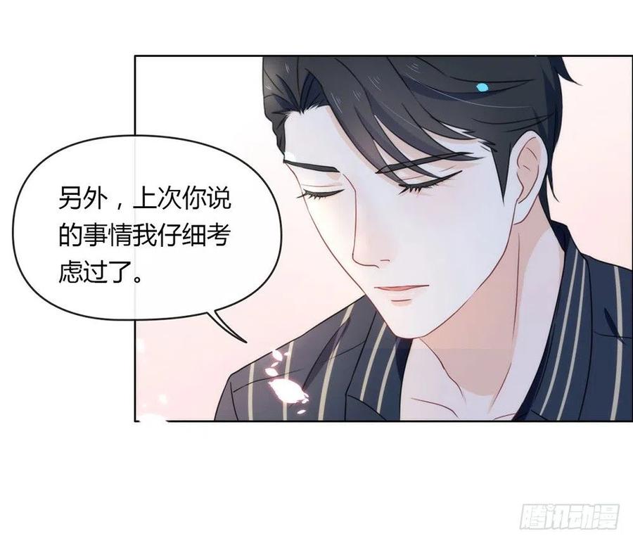 我与玛丽苏女主抢男友 016 命中注定的相遇 第12页