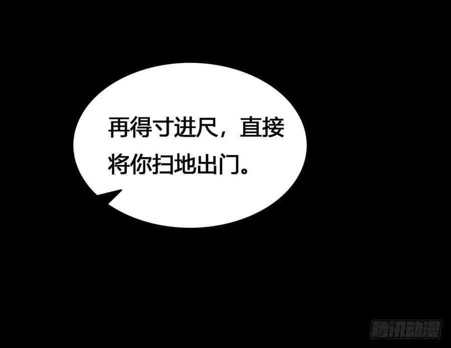 我与玛丽苏女主抢男友 016 命中注定的相遇 第53页